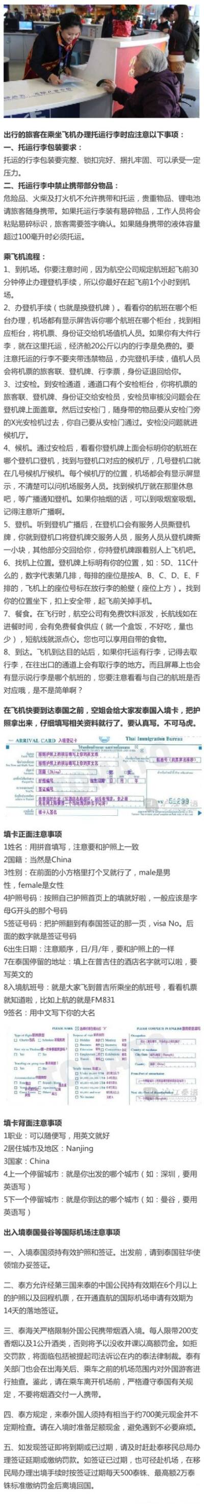 飞机入境单职业写什么材料